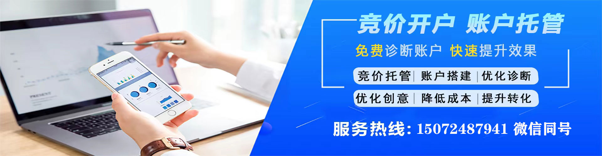 头屯河百度运营推广